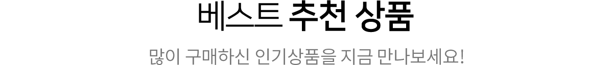 ����Ʈ ��õ��ǰ